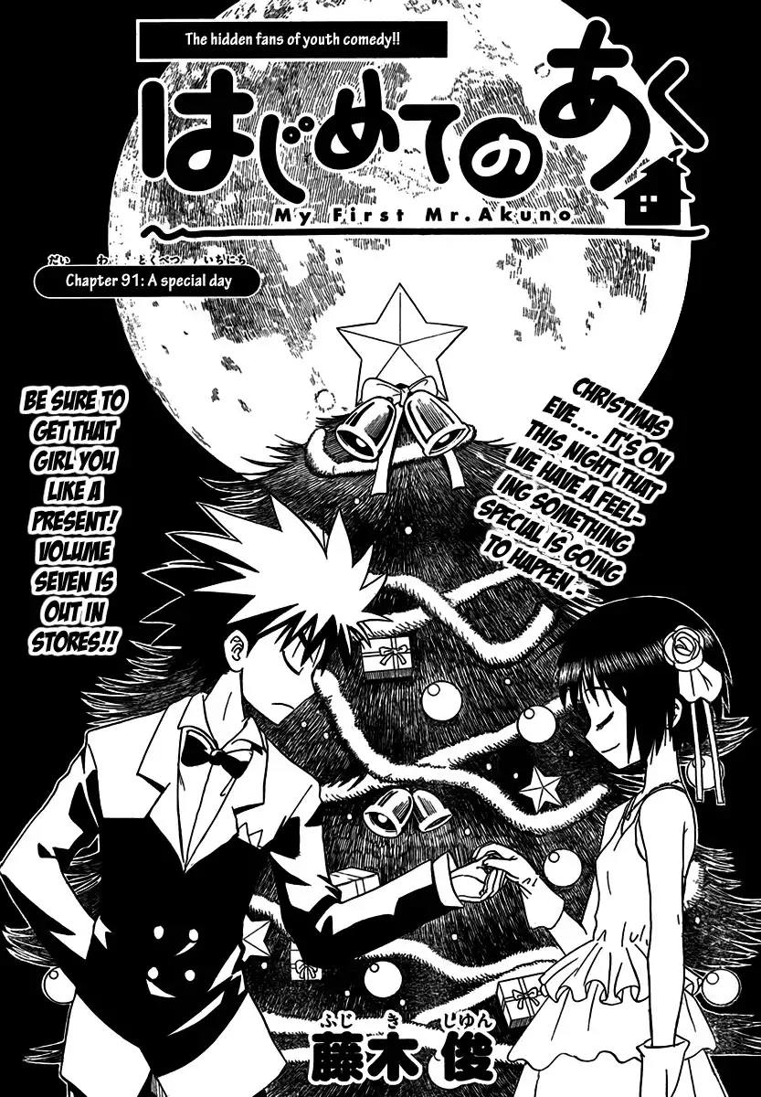 Hajimete no Aku Chapter 91 1